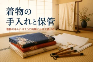 着物の手入れと保管を紹介する記事のアイキャッチ。畳の上にたたんだ着物と畳紙
