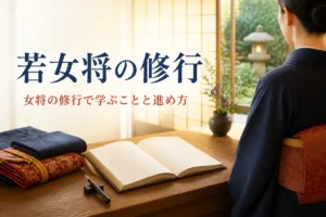 若女将の修行で学ぶことを紹介する記事のアイキャッチ。旅館の帳場の机と着物